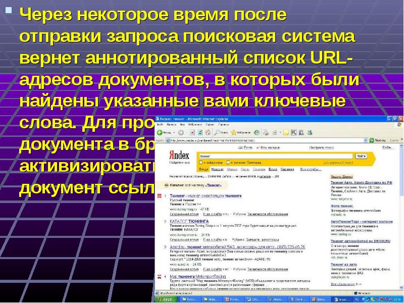 Вернуть систему через. Аннотированный список это. Список URL. URL списка предложений.