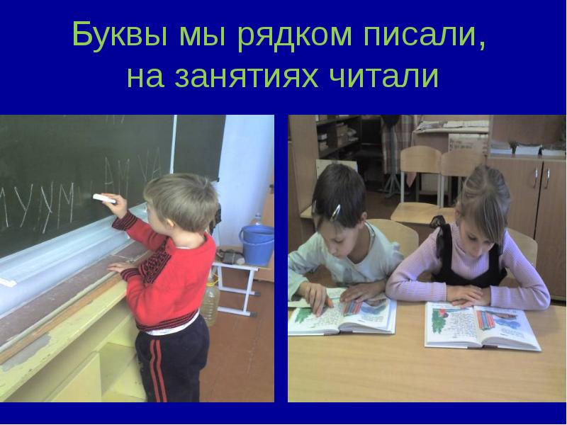 Занятия прочитал. Написать занятия. Как писать занятие или занятия. Пиши читай занятия. Не придет на занятия или на занятие как писать.