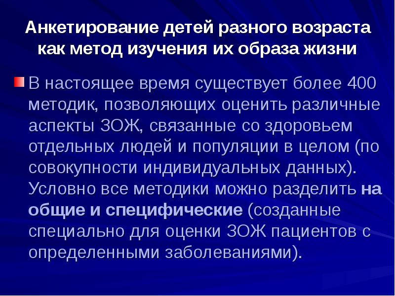 Аспекты здорового образа жизни презентация