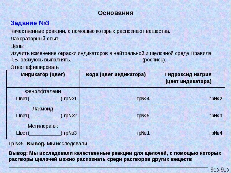 Реакции оснований задания. Допишите уравнения реакций. Химические уравнения с оксидами 8 класс. Реакции оснований задания. Реакции оснований задания.