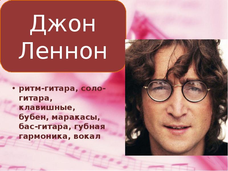 Песни john lennon