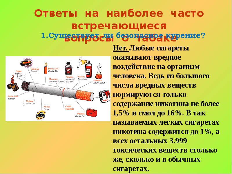 курить вредно. самые безвредные сигареты. лёгкие сигареты. безвредные электронные сигареты. всё меньше и меньше сигаретт.