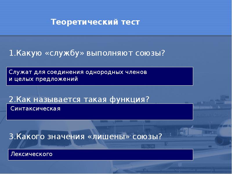 Презентация виртуальное путешествие