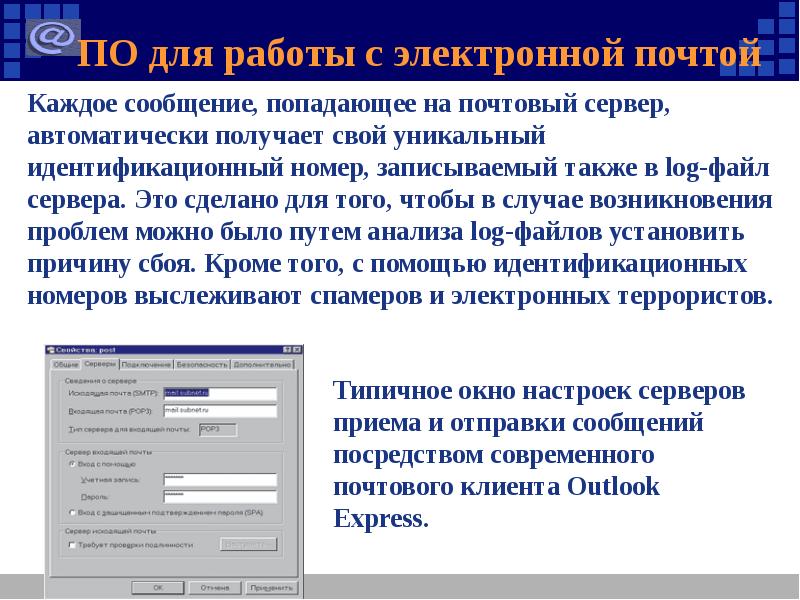 Как отправить презентацию по электронной почте powerpoint