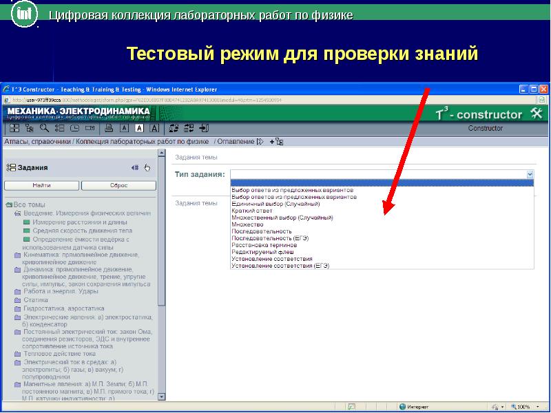 Проверить знания по физике. Проверить знания по физике