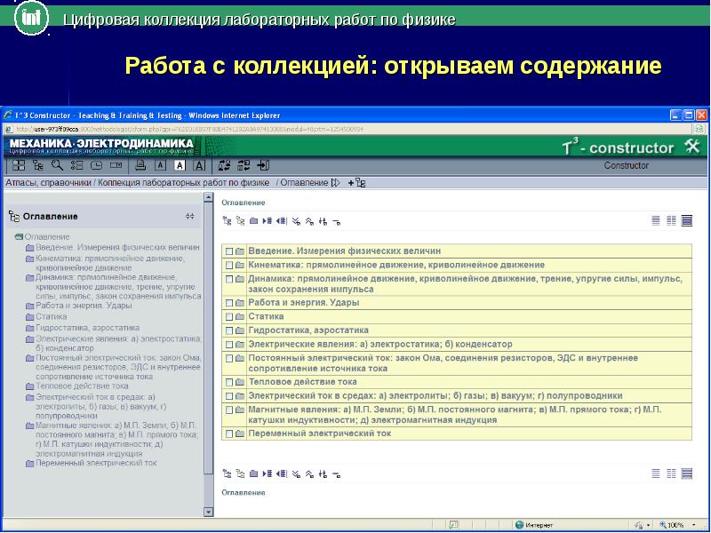 Цифровое содержание. Цифровое содержание