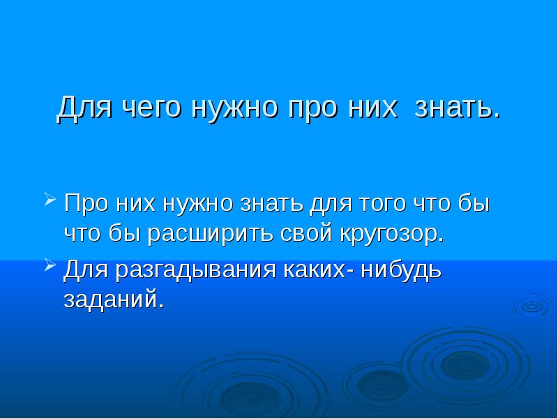 Проект невиданные животные для 3 класса