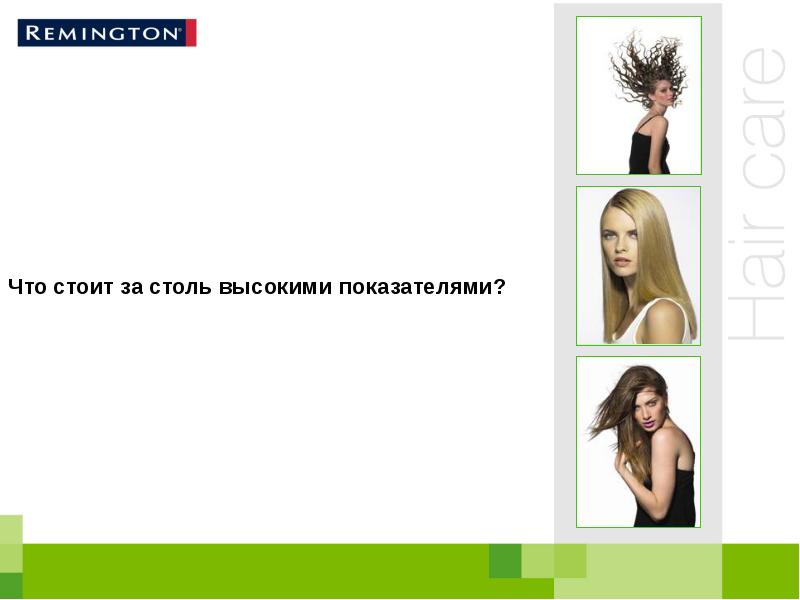 Настолько высок. Настолько высок
