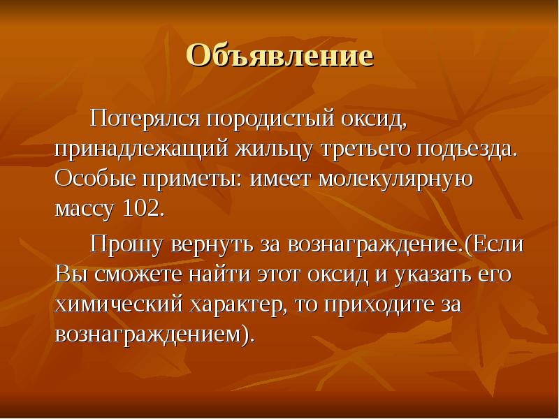 Иметь на примете. Особые приметы объявление.