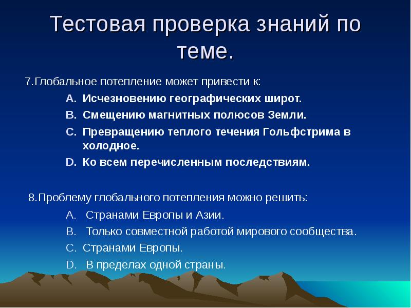 Перечислить последствия. Перечислить последствия