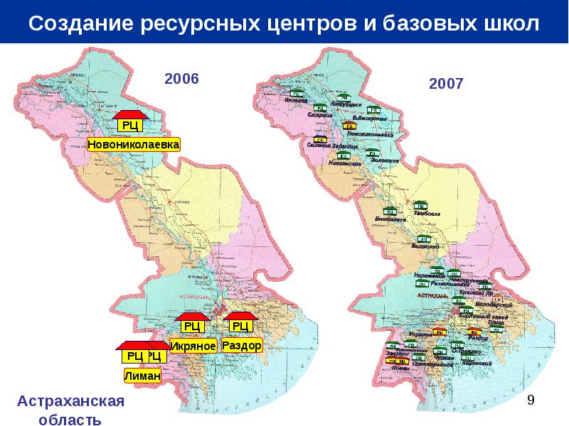 Школы астрахани карта. Икряное Астраханская область на карте. Новониколаевка Астраханская область на карте.