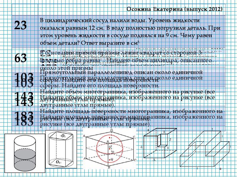 В цилиндрическом сосуде уровень жидкости достигает 16