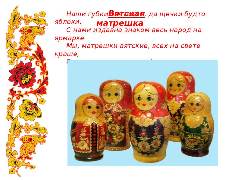 лицо матрешки. щечки у матрешки. игрушка вятская матрешка. забавные матрешки. щечки у матрешки.