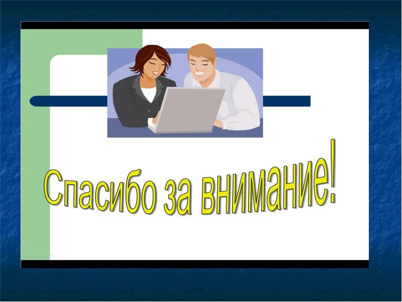 Презентация проекта компьютерные игры вред или польза