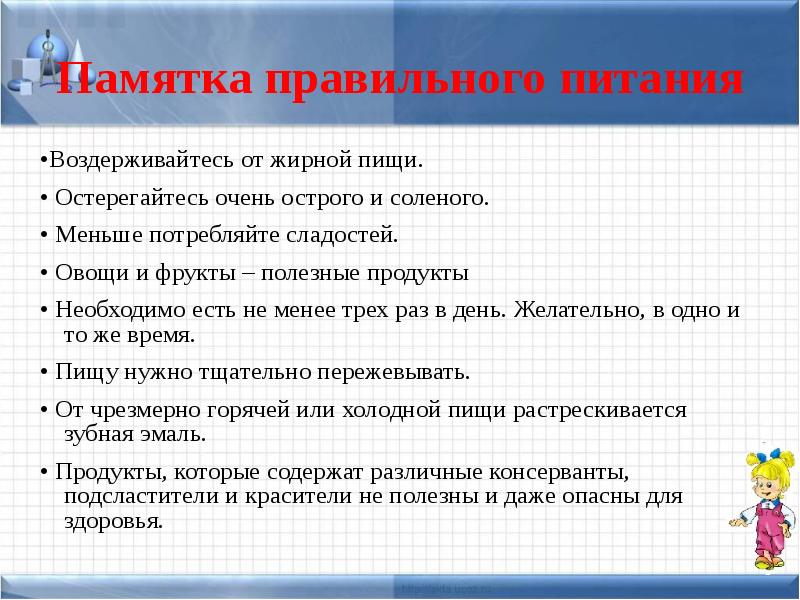 Памятка как правильно. Памятка по правильному питанию. Памятка правильное питание. Памятка по правильному заполнению журналов напутствие.