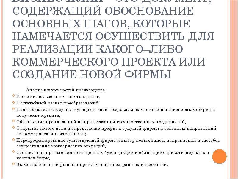 Обосновать основной. Документ содержащий обоснование действий необходимых для реализации. Обоснование действия света. Чем обосновать конечным продуктом в проекте самодельную книгу.