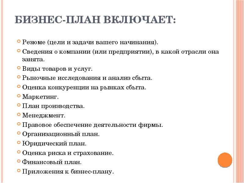 Проект создай свое предприятие