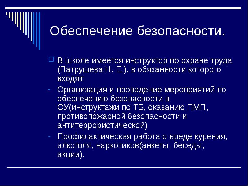 Школа презентации промослайд