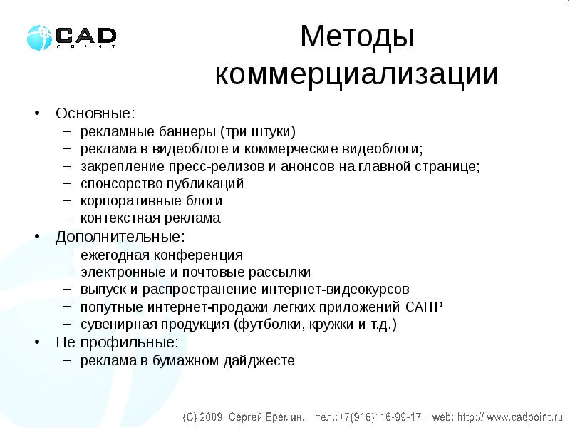 Как правильно сделать презентацию стартапа