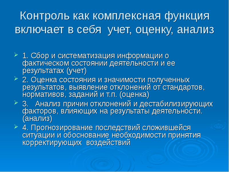 Контроль и регулирование проекта