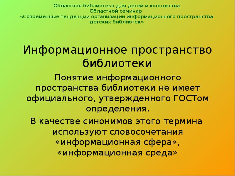 Организация личного информационного пространства презентация