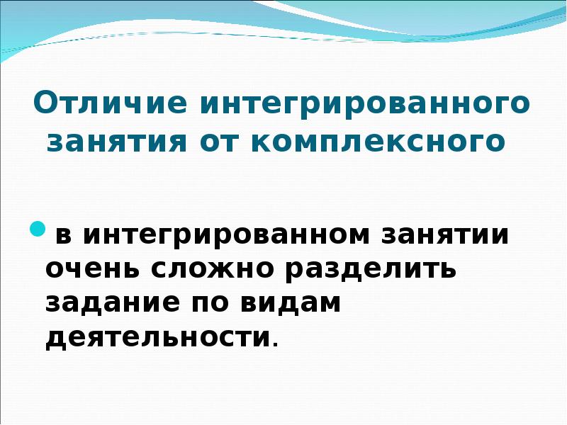 Проект интегрированного занятия