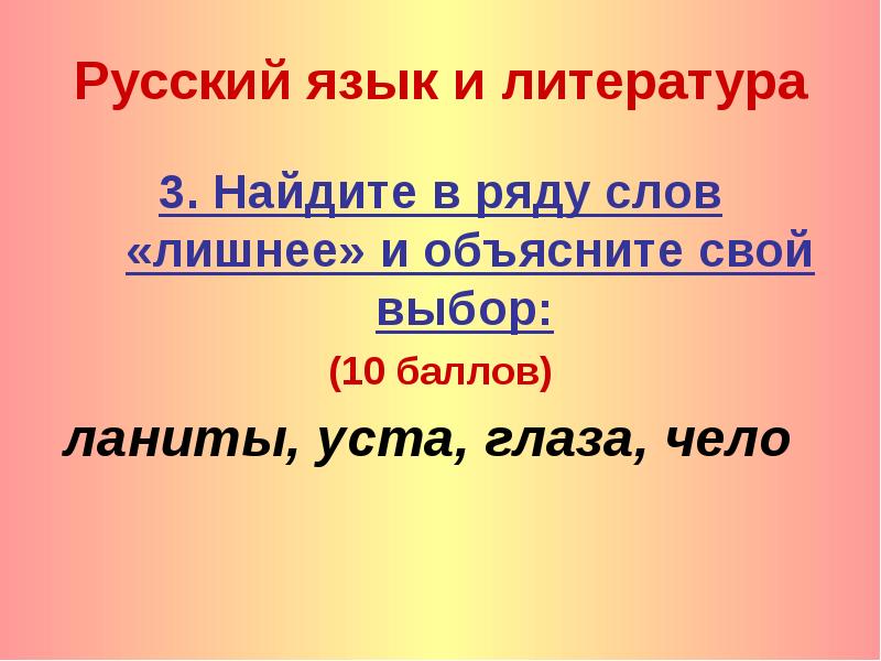 Найдите в каждом ряду слово