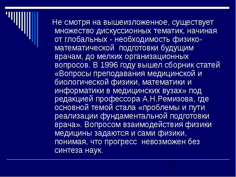 Вышеизложенные является. Вышеизложенное. вышеизложенные факты. основываясь на вышеизложенном. резюмируя вышеизложенное.