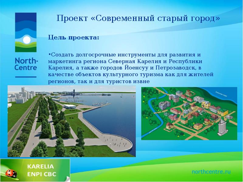 Проект про петрозаводск