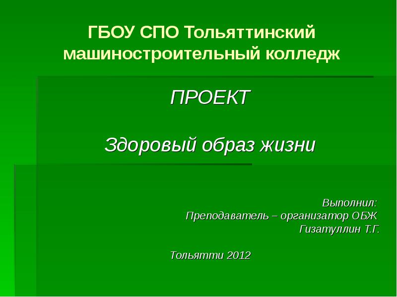 Темы для проекта колледж