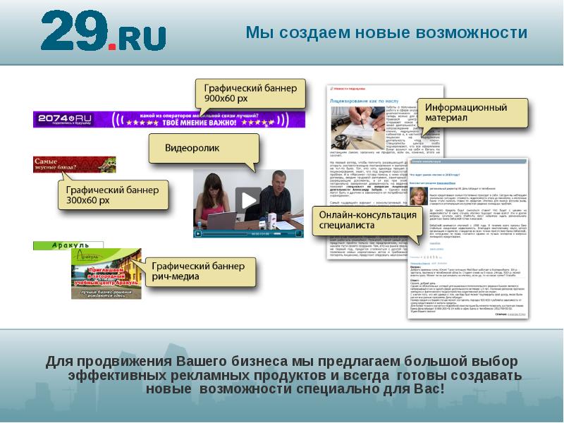 Информационный портал создание. Информационные сайты. информационный. графический баннер.