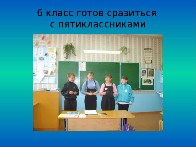 Информация школы 11