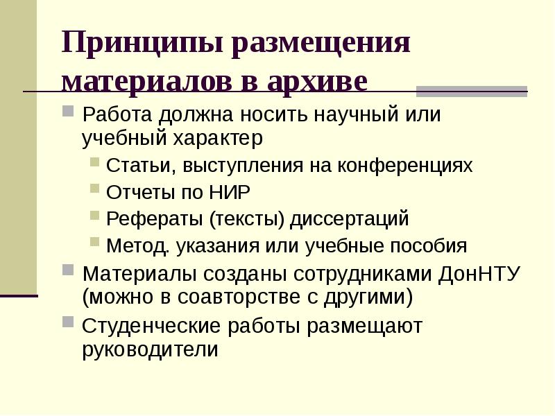 Реферат: Друковані та інтернет-видання