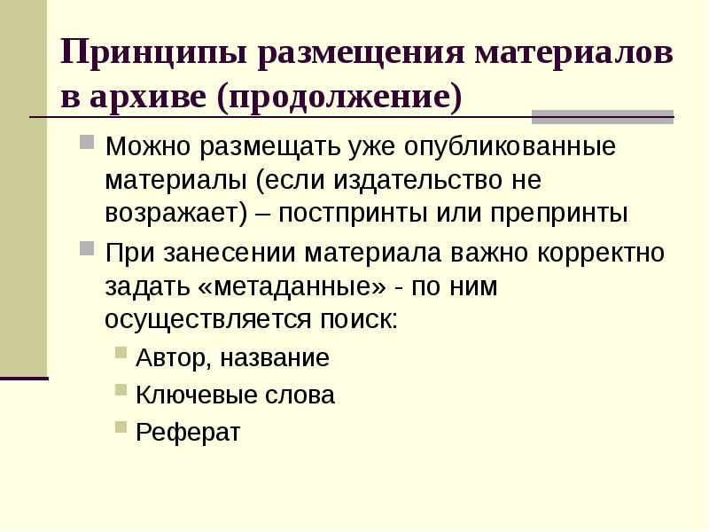 Реферат: Друковані та інтернет-видання