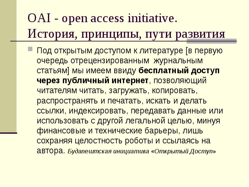 Реферат: Друковані та інтернет-видання