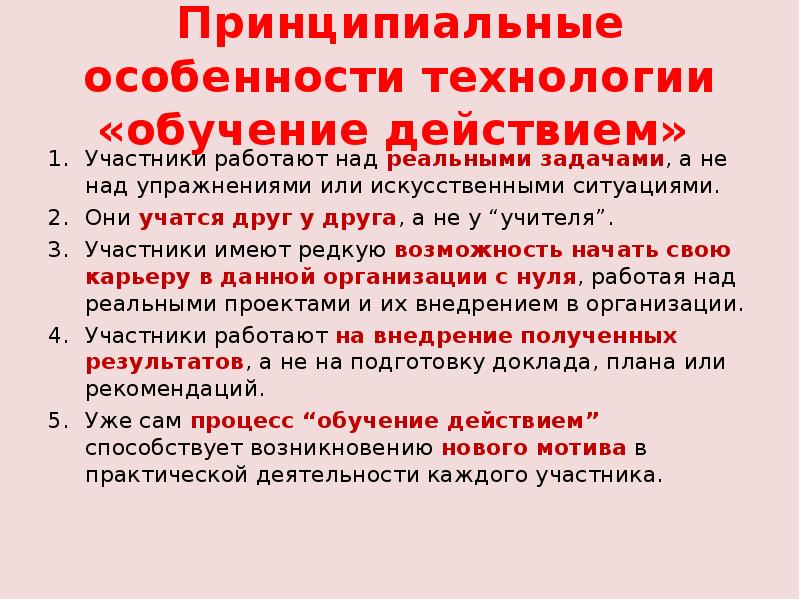 Специфики технологии