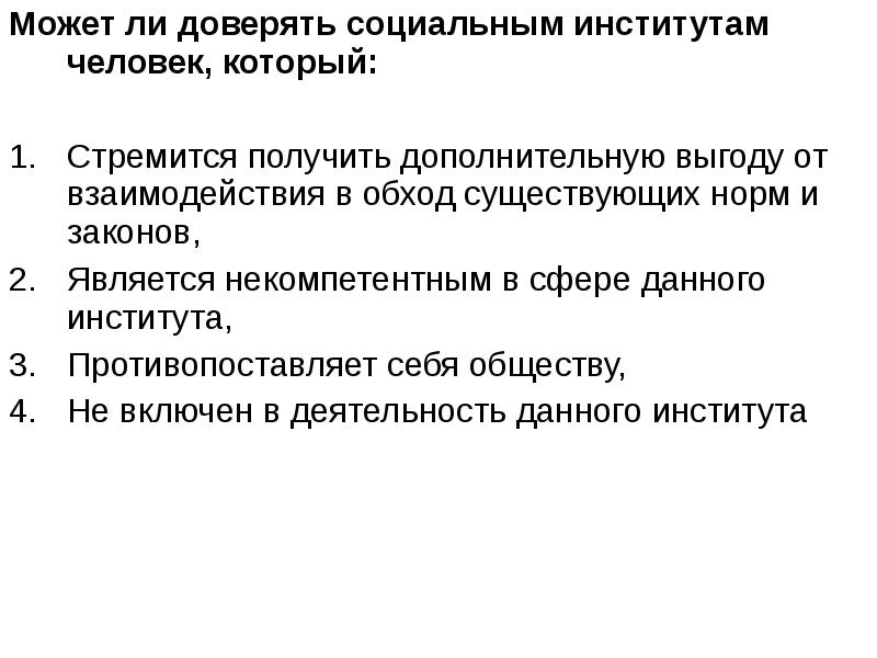 Формирование управленческой команды План ВВЕДЕНИЕ 1 Типология