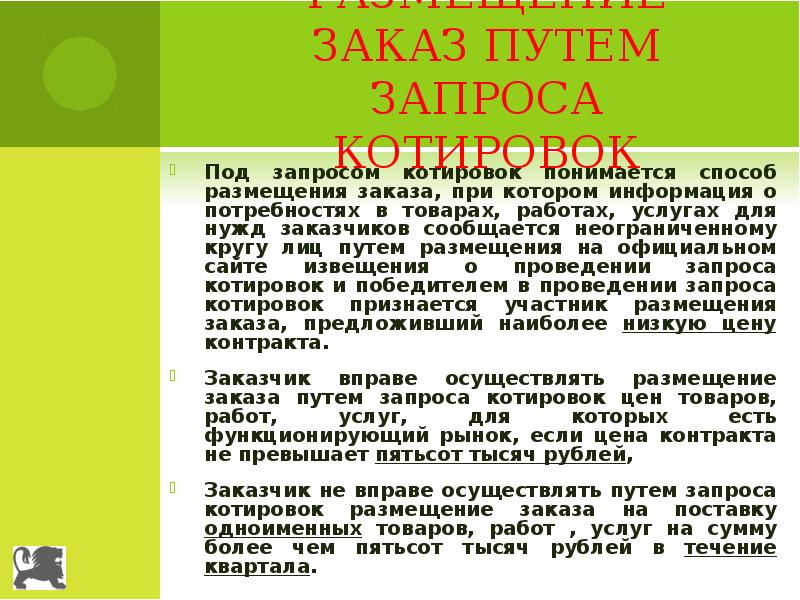 Путем запроса. Путем запроса