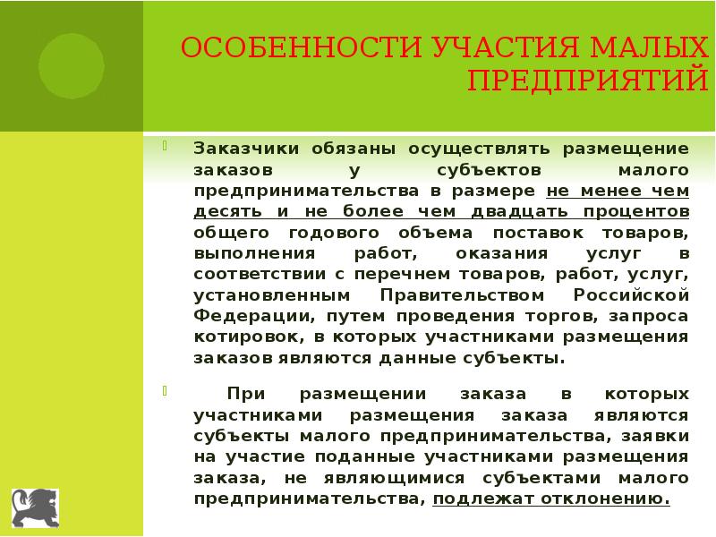 Размещение осуществляет