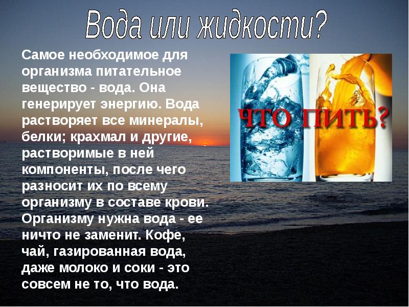 Неизвестная вода. Имена со значением вода. Загадка про воду. Что значит вода в тексте. Головоломка с водой.