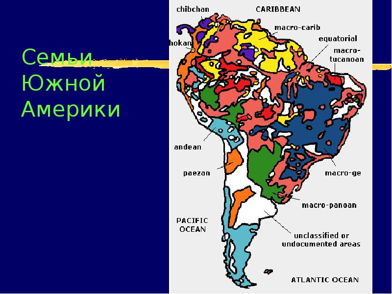 Карта языков южной америки