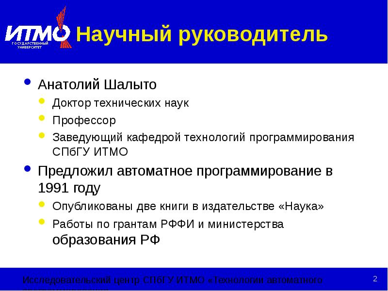 Спбгу технологии программирования учебный план