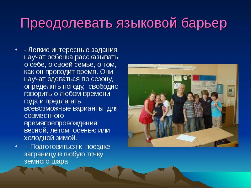 Языковый барьер. Преодолеть языковой барьер. Преодоления языкового барьера картинки. Как преодолеть языковый барьер. Языковой барьер общения.