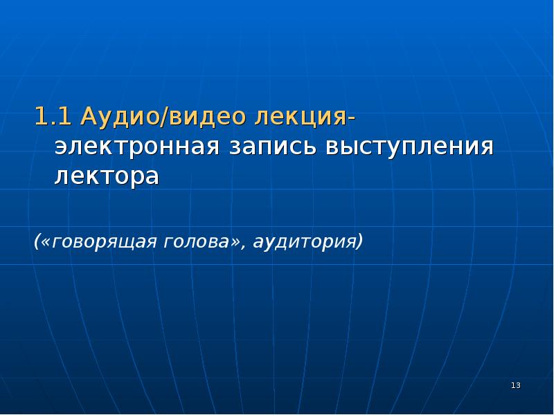 В какой части видеолекции обязательно должно присутствовать изображение лектора