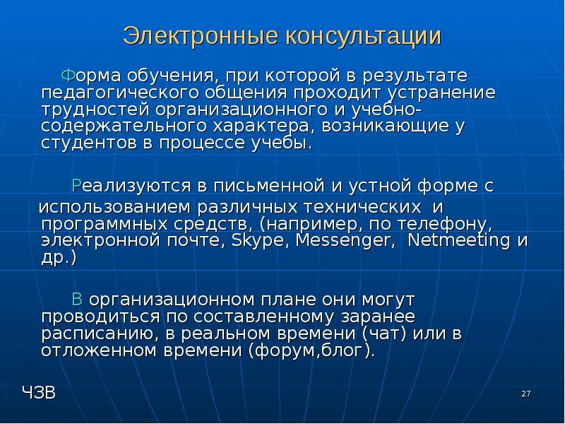 Консультации электронные. Электронные консультации. Консультации по электронным компонентам. Отложенные консультации по Эл почте.