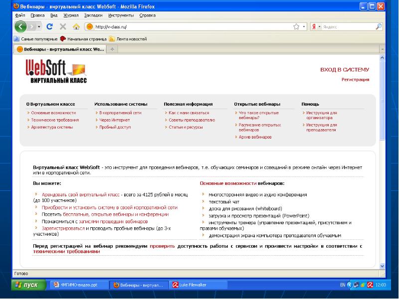 Websoft. Тесты врача лаборанта Websoft QTI Player.