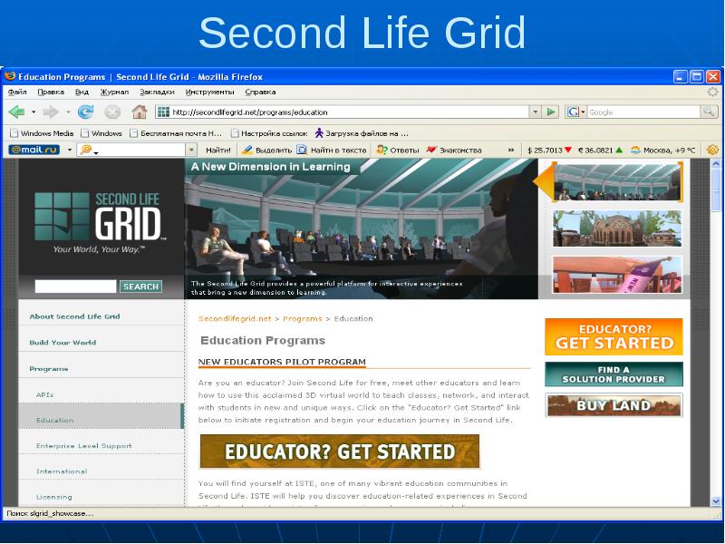 Programs net. Grid of Life. Educators' Life.