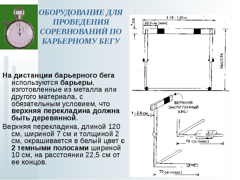 Сооружения для легкой атлетики презентация