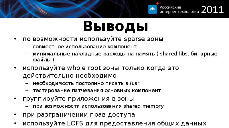 Вывод использоваться