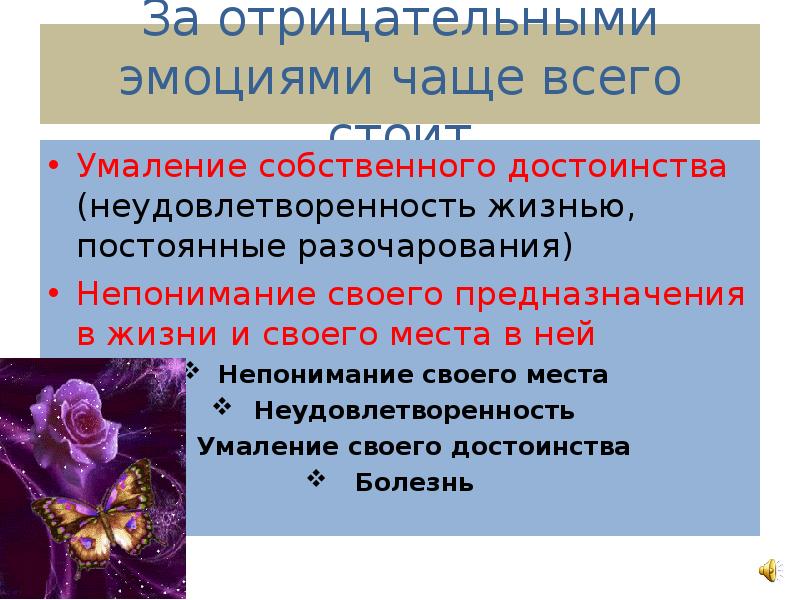 Умаление достоинства личности может служить. Умаление своего достоинства. Умаление достоинства личности это. Что значит умаление своего достоинства. Умаление значения что это.